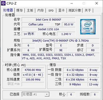 CPU-Z 软件界面截图 - 显示处理器详细信息